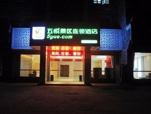 凤凰 中国 Phoenix 假日促销代码 agoda.com