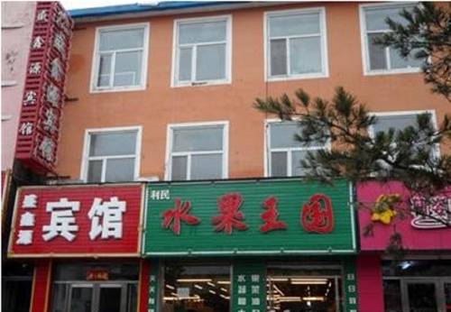 长白山 中国 Changbaishan 假日促销代码 booking.com