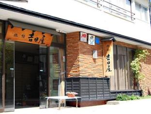 山形 日本 Yamagata 假日促销代码 agoda.com