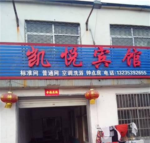 Mengyin China código de promoción de vacaciones booking.com