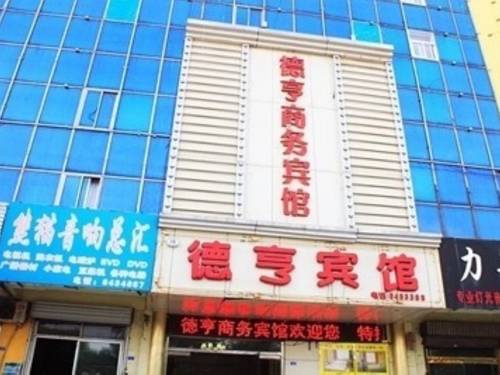 泰安 中国 Taian 假日促销代码 booking.com