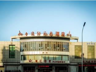 天津（ティエンジン） 中国 ホリデープロモーションコード Tianjin (Tee Engine) agoda.com