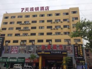 苏州 中国 Suzhou 假日促销代码 agoda.com