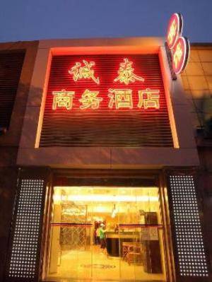 北京 中国 ホリデープロモーションコード Beijing booking.com